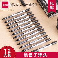得力（deli）直液式中性笔直液笔 签字笔 水笔0.5mm 办公学生文具