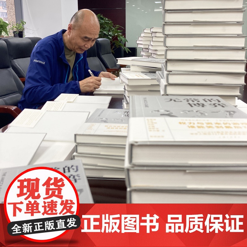 [作者签名本] 无常的博弈:327国债期货事件始末 陆一(著)上海三联书店 9787542668844高清大图