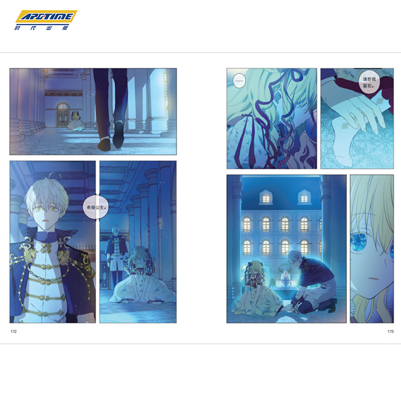 [正版]赠书签×4 某天成为公主4 某天成为公主漫画 4 第4册 Plutus原著Spoon编绘快看漫画连载人气青春少女高清大图