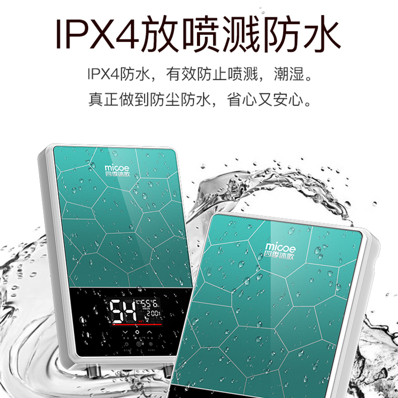 四季沐歌(MICOE) H70-M02即热式热水器7KW 典雅红.