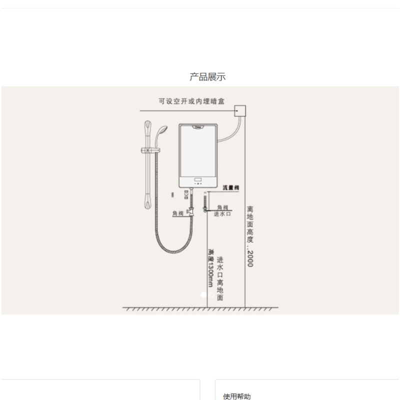 奥特朗即热式热水器ZDSF816-18