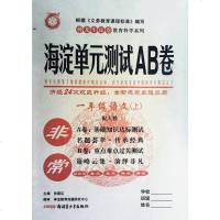 神龙牛皮海淀单元测试AB卷一年级语文上册1上RJ人教全新升级2020