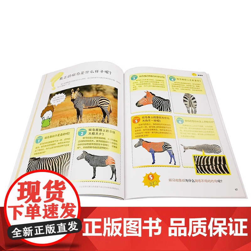 这是理所当然的吗?不一定吧:2.天马行空的假设高清大图