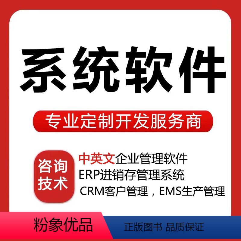 [正版]中英文ERP进销存出入仓库采购销售订单客户收银管理系统软件定制