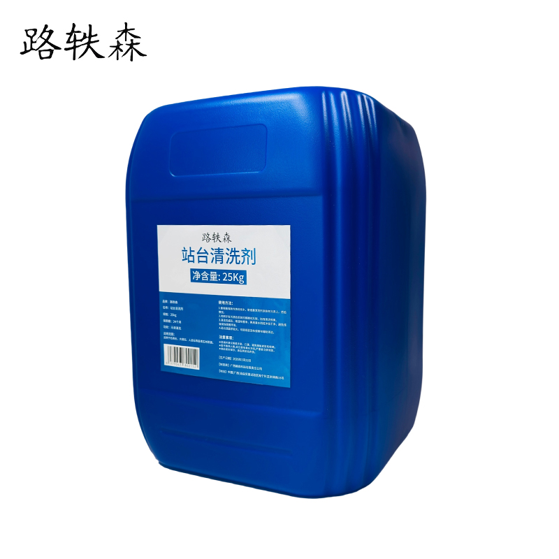 路轶森 站台清洗剂 25kg 桶高清大图