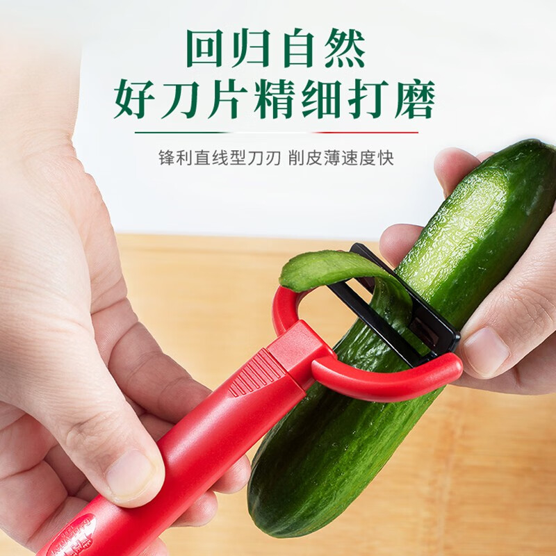 双立人刨皮刀锋利刀刃高效削皮巴拉利尼系列红色28003-200高清大图