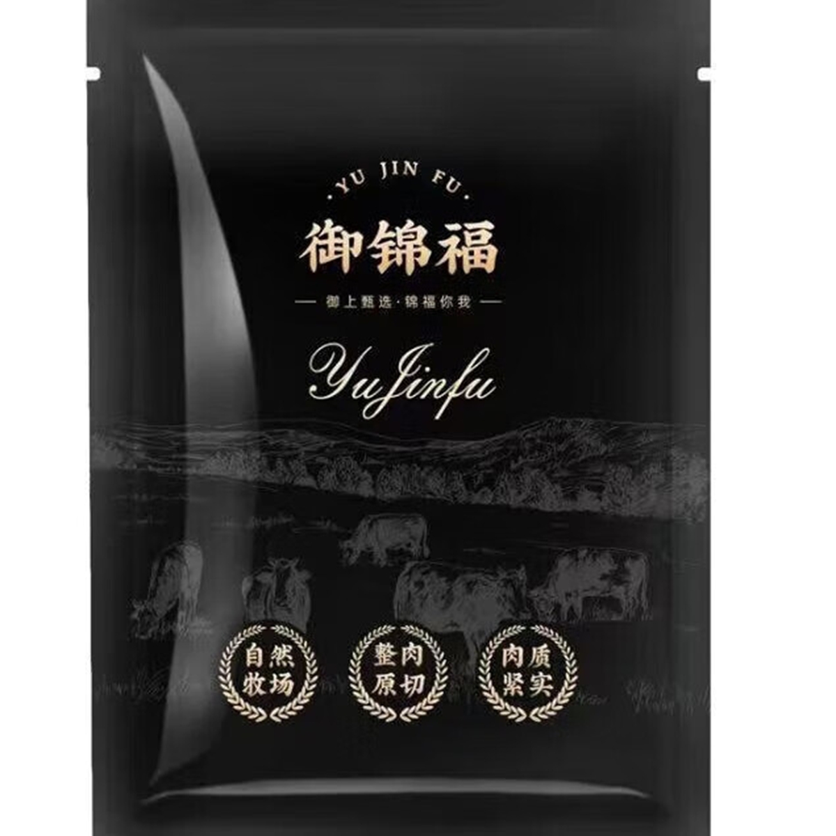 御锦福盛宴澳洲和牛牛排礼盒高清大图