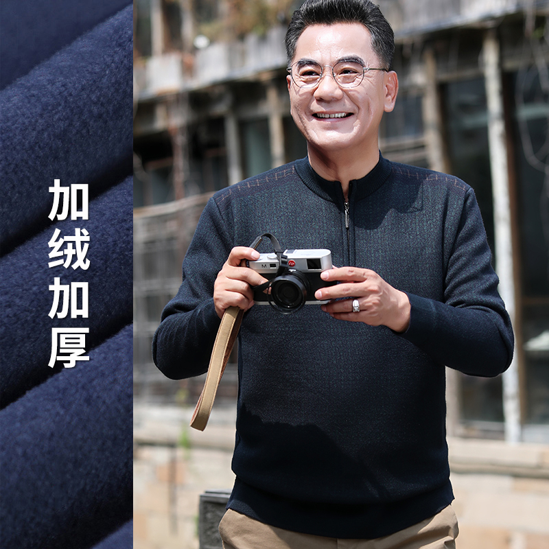 BaLuoShang爸爸毛衣加绒加厚男士拉链半高领打底衫秋冬季中老年父亲线衣宽松毛衣