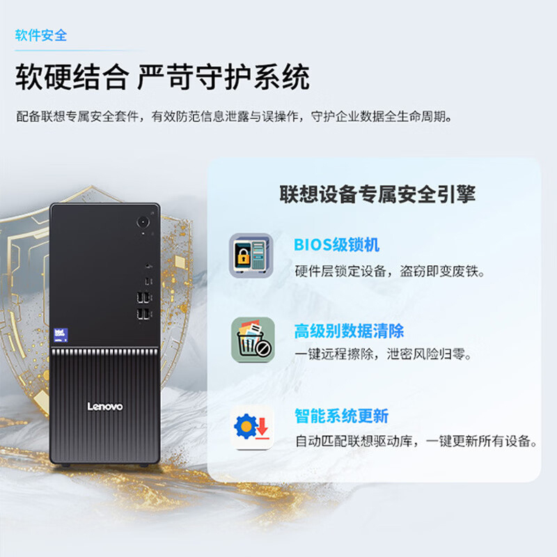 联想(Lenovo)扬天M460 商用办公台式电脑主机(Ultra5-225 32G 1TB SSD固态硬盘 Win11)高清大图