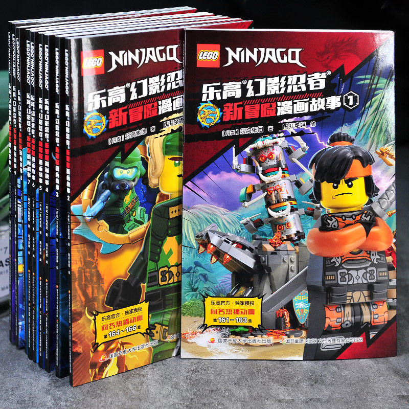 乐高[幻影忍者]全套10册 [正版]全10册乐高幻影忍者漫画故事书 给小宝的儿童动画卡通漫威连环画适合一二三年级看的高清大图