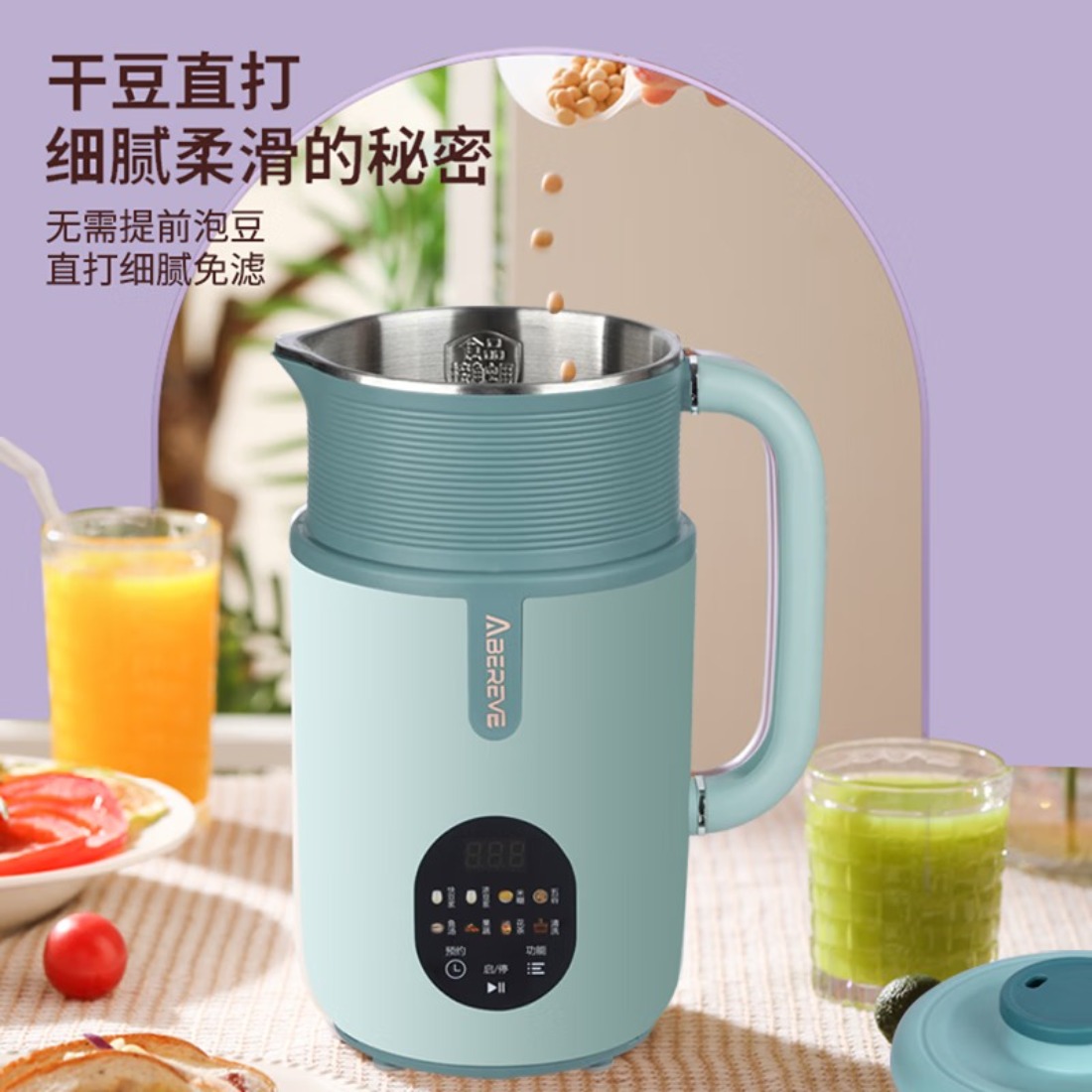 艾贝丽 破壁豆浆机-ABL-DJ163高清大图
