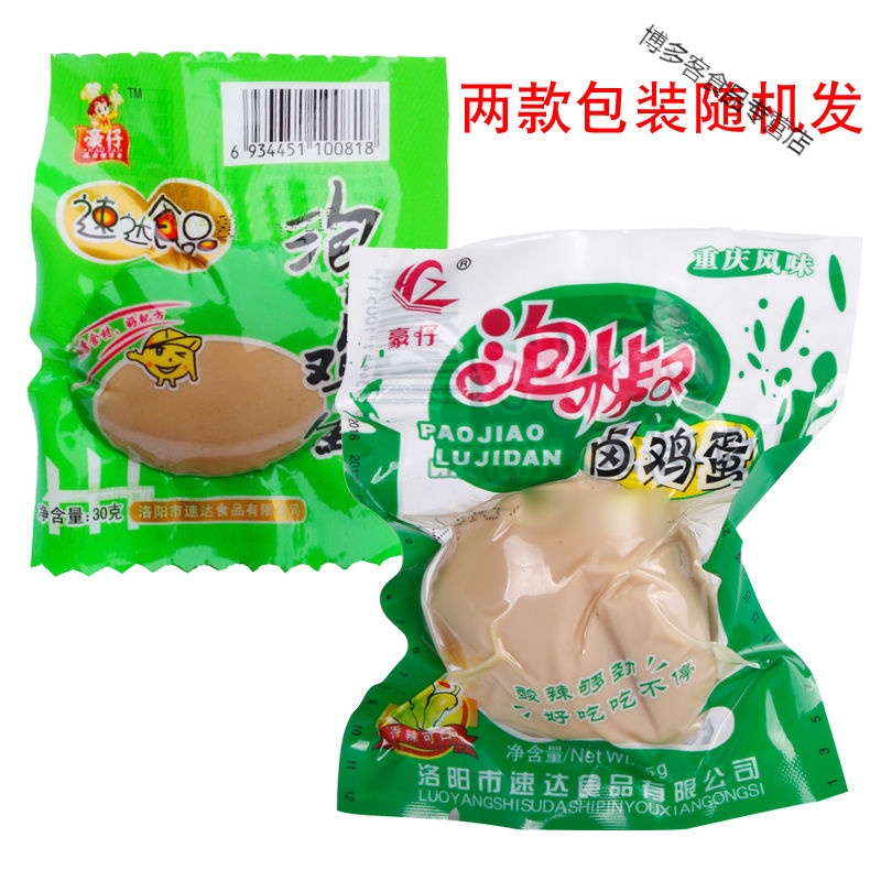 泡椒鸡蛋卤蛋约30g泡椒卤蛋休闲零食品泡面伴侣