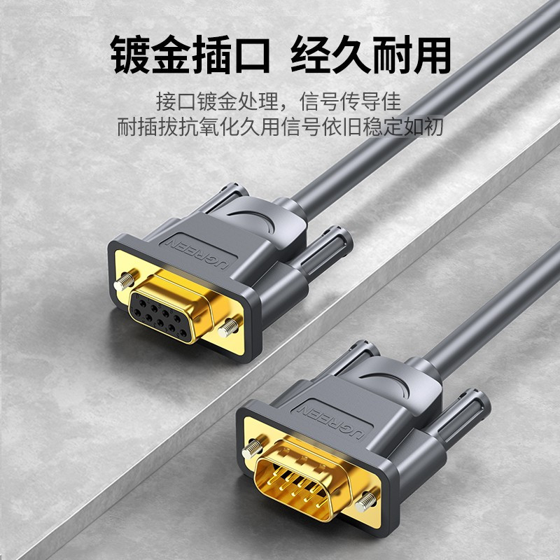 绿联DB9串口线 RS232交叉式延长线 9针串口线适用数码机床条形码机com口 公对母 60309高清大图