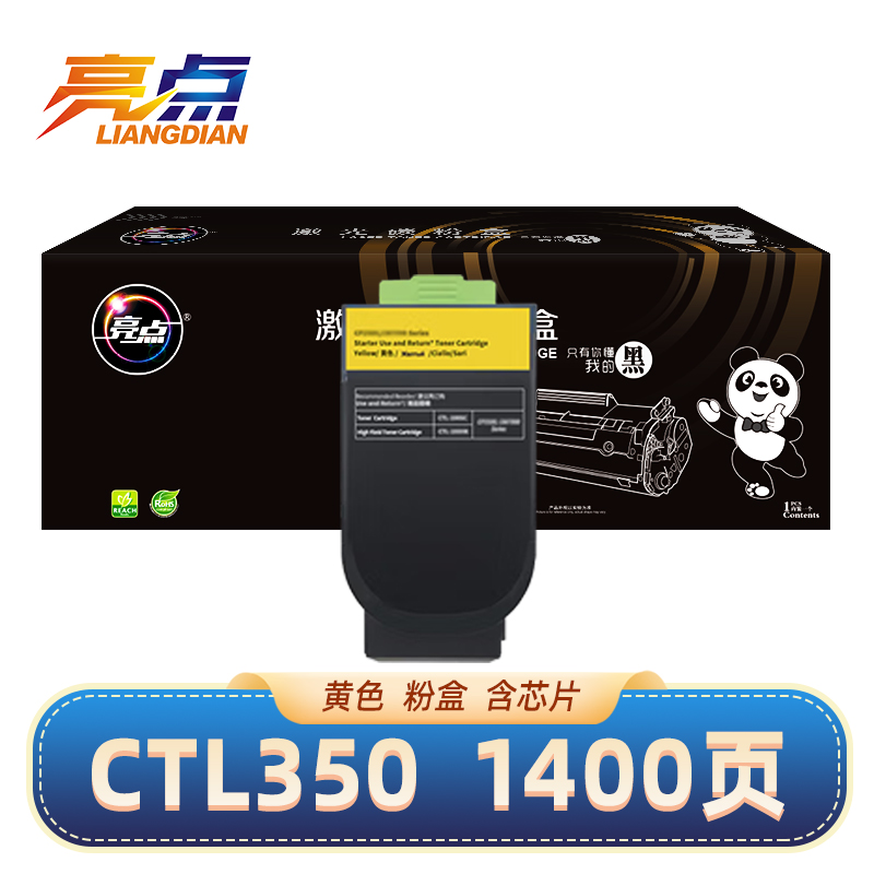 亮点 硒鼓CTL350黄色 适用奔图CP2510DN/CM7115DN/CP5055DN 支