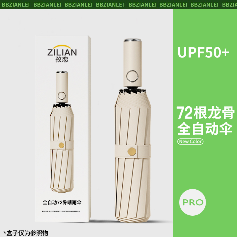 84骨全自动雨伞男士加大超大伞大号三双人折叠黑色商务高档木柄伞 72根【全自动】防暴玻纤伞骨-梧桐米