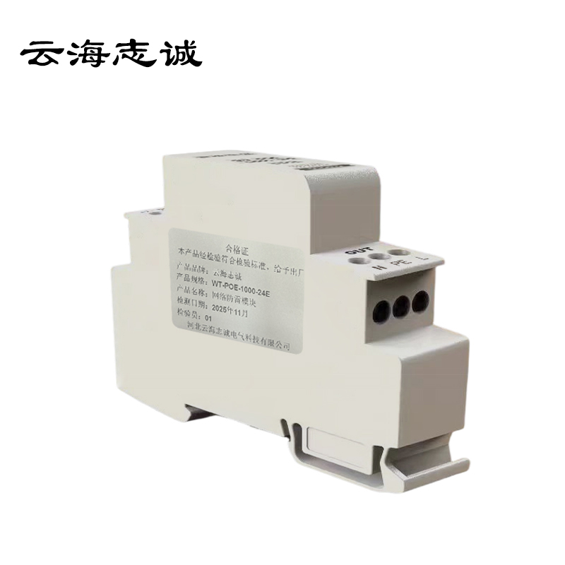 网络防雷模块 WT-POE-1000-24E 1台高清大图