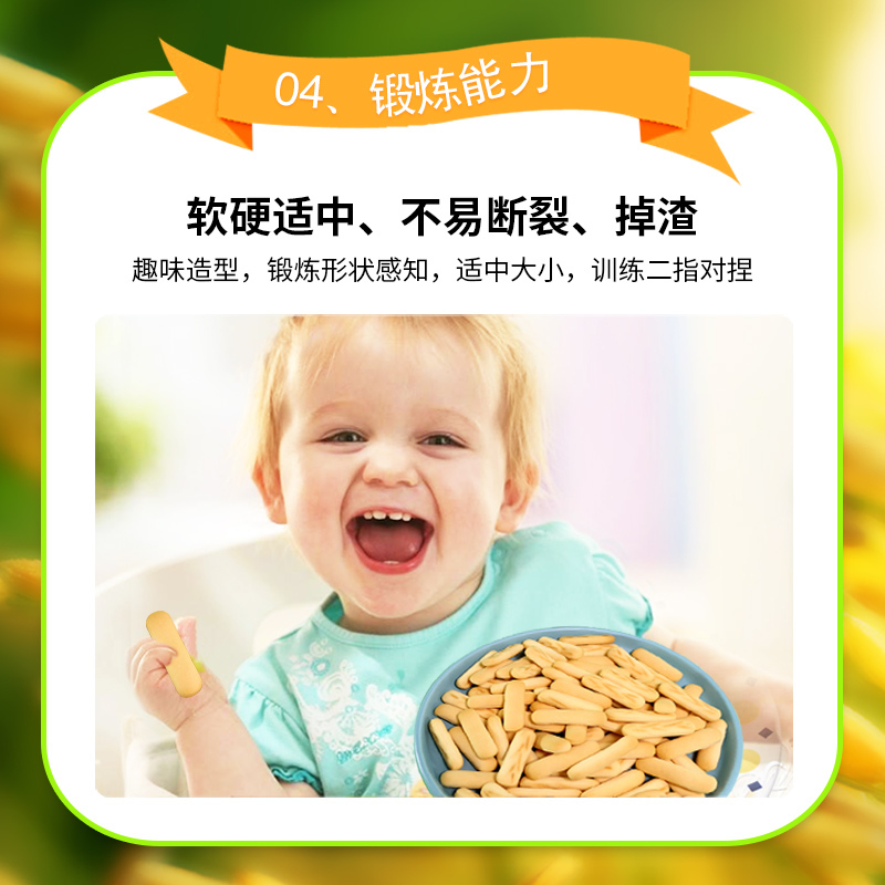 方广 宝宝零食 婴幼儿手指营养饼干 90g/盒装(2袋分装)含钙铁锌多维零食