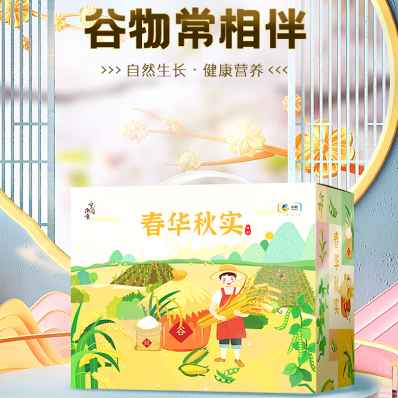 中粮 宁府御贡京材小米礼盒2.5kg高清大图