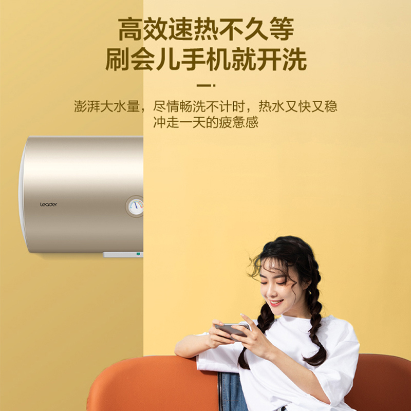 Leader海尔智家出品电热水器50升家用淋浴卫生间便捷操作2200W储水出租房力荐安全节能