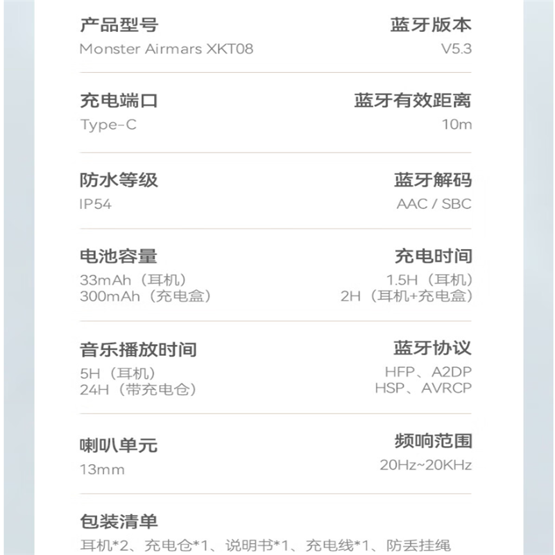 魔声(Monster) XKT08蓝牙耳机真无线智能降噪潮流外观半入耳式耳机通用华为苹果小米手机 白色高清大图