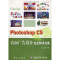 正版新书]Photoshop CS店面广告设计完全解决方案(附光盘)鸿人