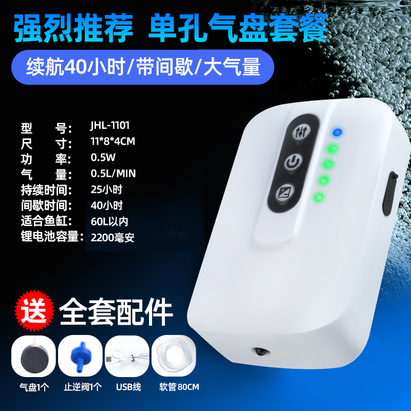 充电氧气泵增氧泵钓鱼专用便携式两用充氧机户外usb可锂电池小型
