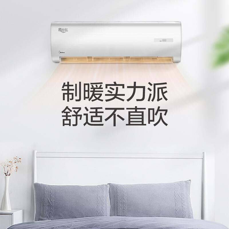 美的(Midea)1匹 省电星 防直吹 二级能效 变频 冷暖空调挂机 KFR-26GW/WDHN8A2