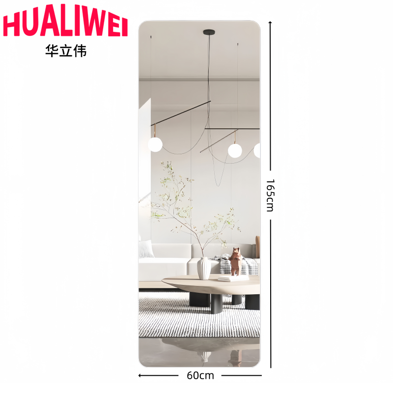 华立伟 试衣镜60*165cm 个