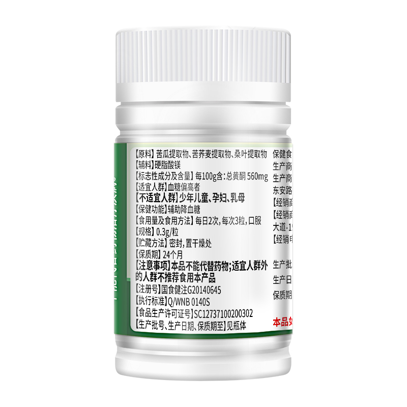赛金司舒金奥力牌苦瓜荞麦桑叶胶囊180粒苦瓜干提取物苦瓜素成人中老年人高血糖糖友控糖降糖苦瓜素三价铬元素调节降血糖保健品高清大图