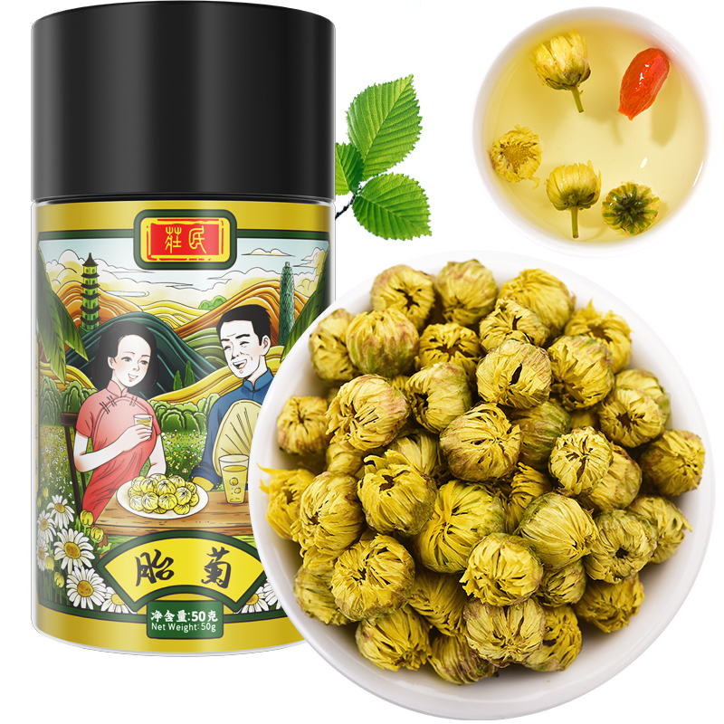 庄民 胎菊50g/罐 去火菊花茶 杭白菊花蕾 茶叶花草茶泡水