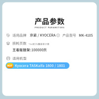 才进王者版适用京瓷MK-4105鼓架TASKalfa 1800 1801墨盒TK4108粉盒1800碳粉盒1801多功能