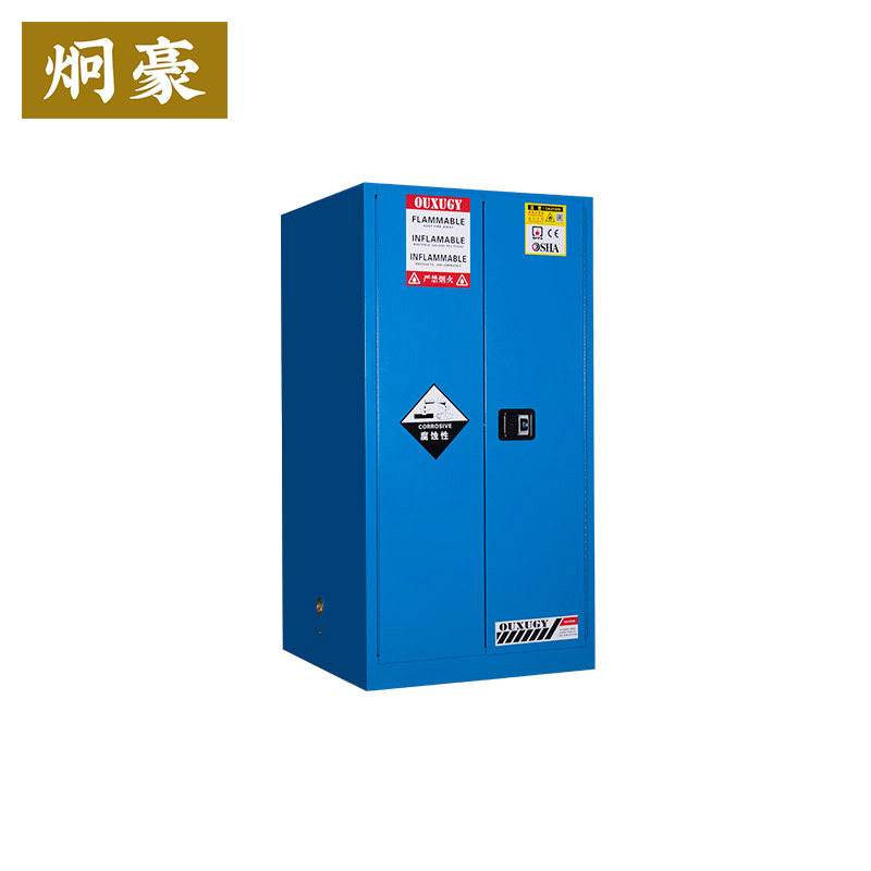 炯豪 化学品安全柜 60加仑/台