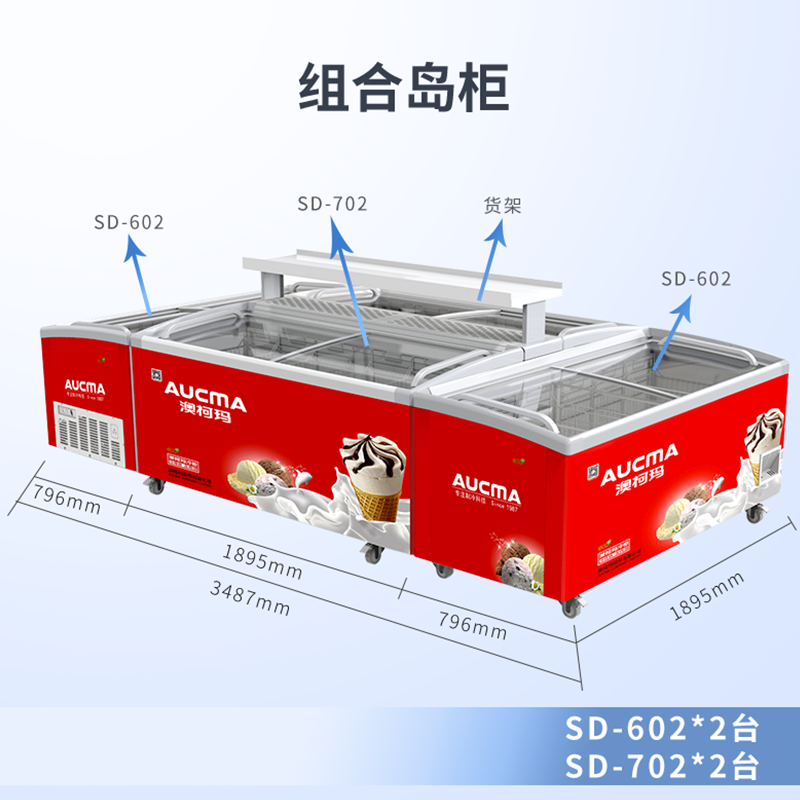 澳柯玛(AUCMA) 展示柜 SD-602 602升组合岛柜系列-26℃度商用大容量大型保鲜冰柜