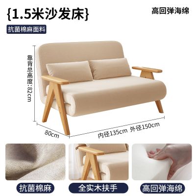 布欧格折叠沙发床两用小户型 自己安装 150CM-透气棉麻-原木色