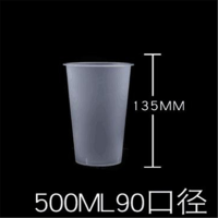 一次性透明塑料杯子500ml 500个装