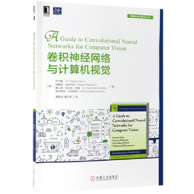 正版新书】卷积神经网络与计算机视觉/智能科学与技术丛书(澳)萨
