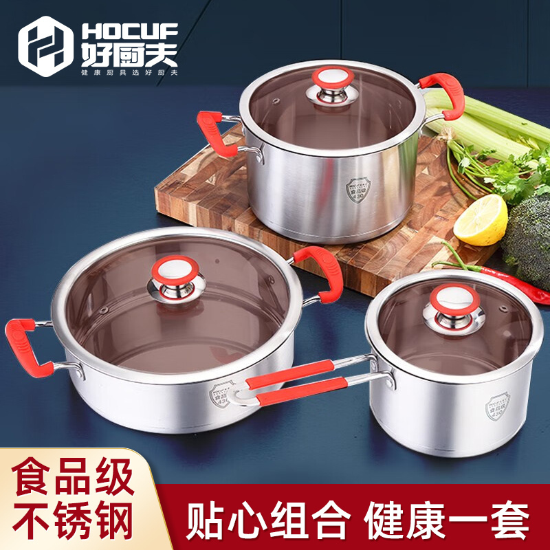好厨夫(HOCUF)财源滚滚三件套[货号0903](一箱8台)
