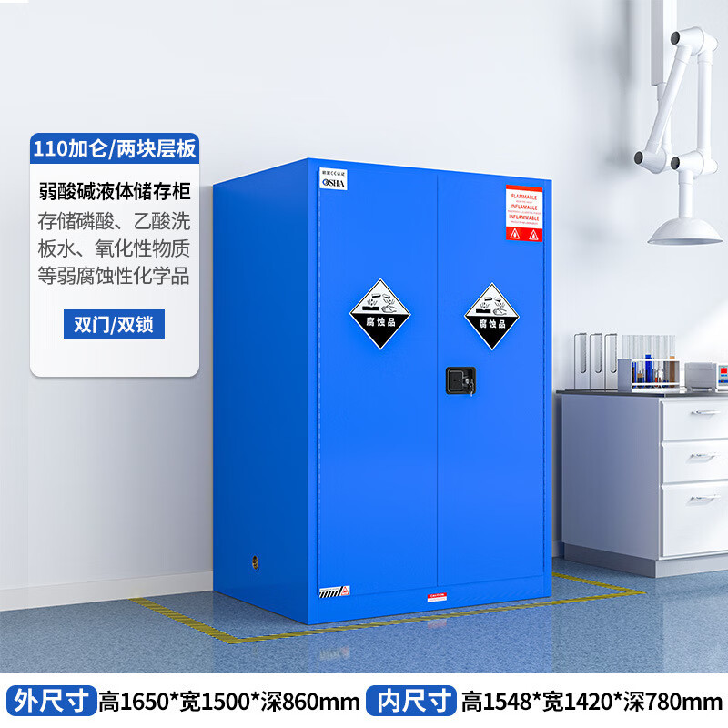 晋舰防爆柜化学品存放柜实验柜危险品强酸强碱储存柜安全柜110加仑高清大图
