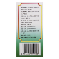 北京同仁堂 五子衍宗丸 60g 遗精早泄阳痿不育肾虚精亏腰痛尿后余沥男性补肾益精药男科用药丸剂:3盒装 [15天用量]