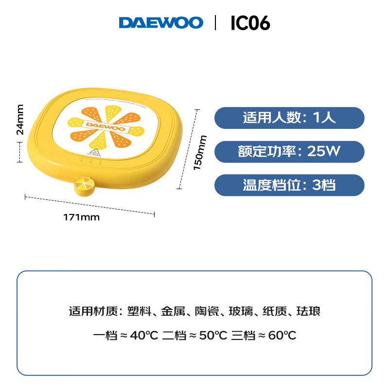 大宇暖杯垫IC06高清大图