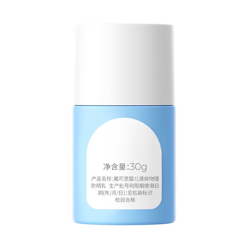 戴可思婴儿清爽物理防晒乳30gFX6971134537028高清大图
