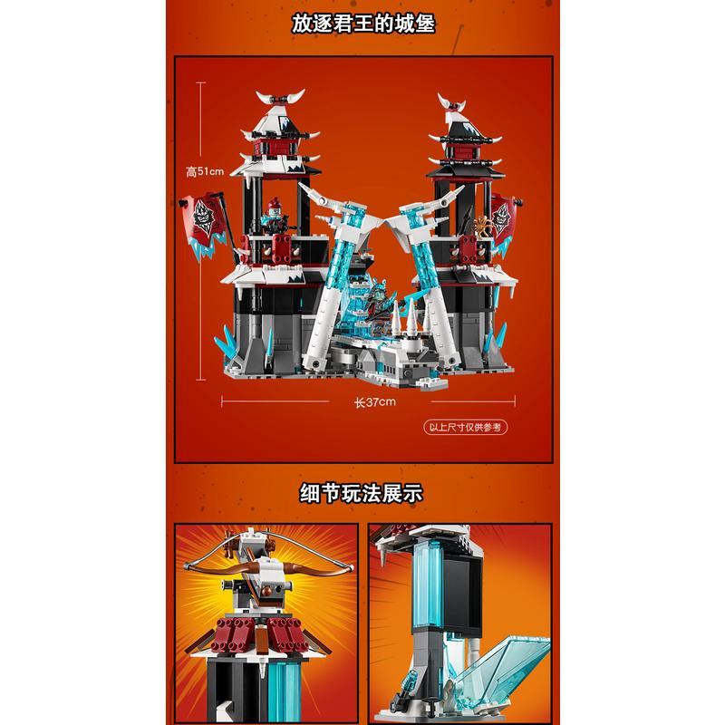 幻影忍者放逐君王的城堡70678男孩拼装中国积木玩具11333
