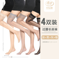 浪莎高筒丝袜女夏季薄款中筒肉色大腿防勾丝长筒半腿半截夏天过膝 均码(39-45.5) 肤+黑+灰+咖