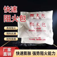 中锦科技 防火包 阻火包电缆桥架封堵包防火枕 250型【30袋/包】包