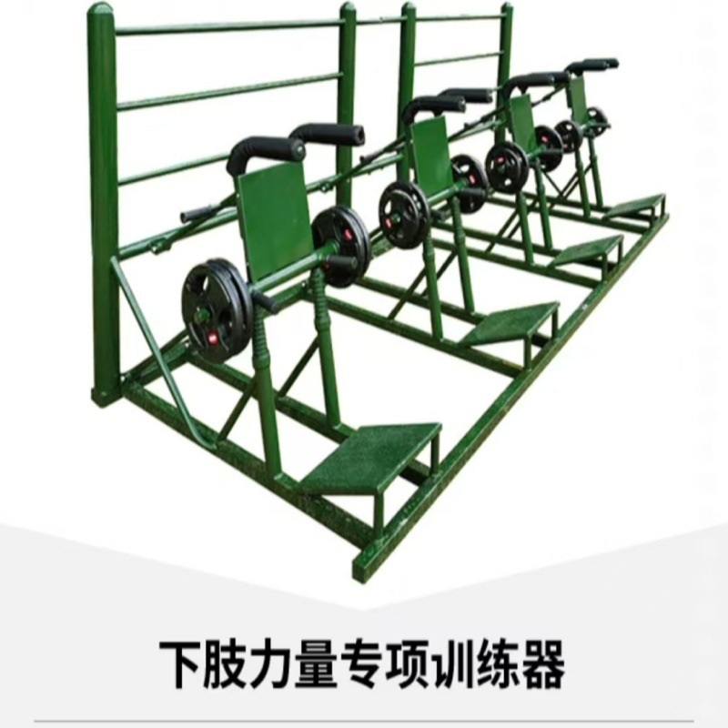 中拳王室外力量型组合三角肌深蹲架综合训器材部队四位一体体能组合器-下肢力量专项驯练器