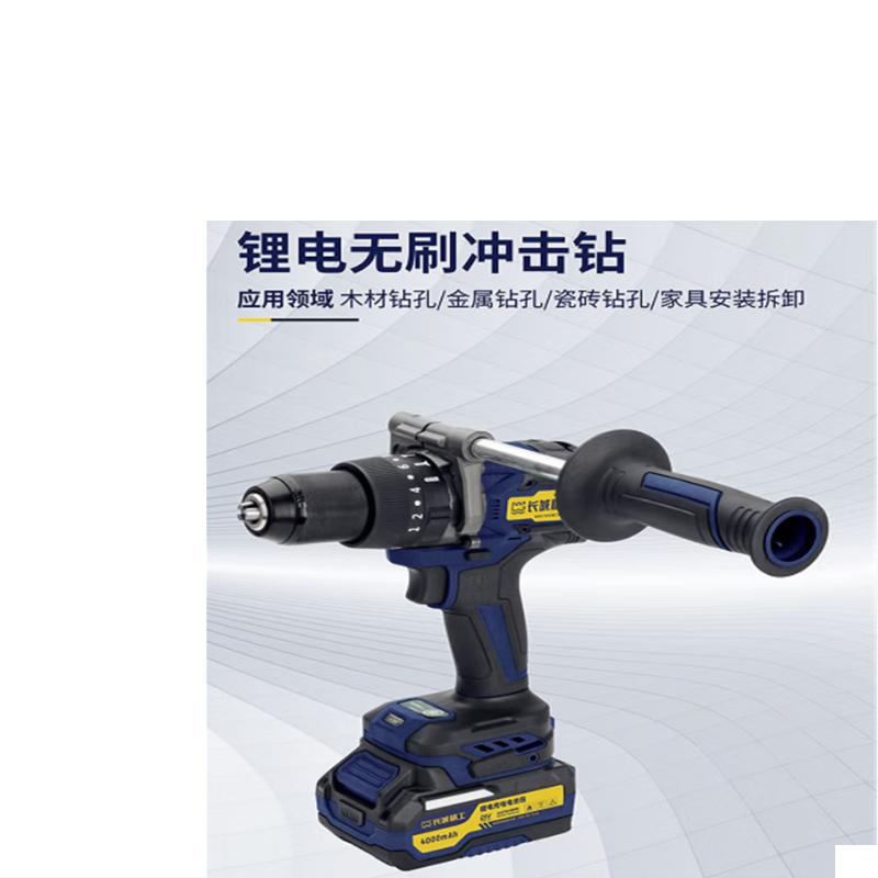 长城精工锂电无刷冲击钻CC-DB2109(两电一充)高清大图