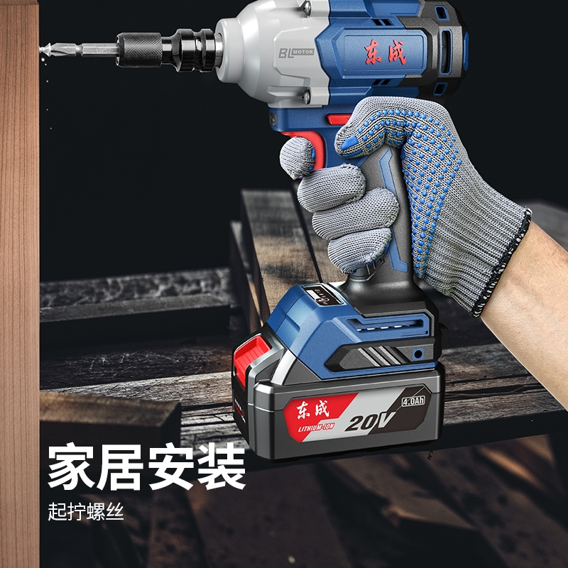 东成dongcheng电动扳手大扭力锂电冲击扳手架子工强力汽修电动风炮