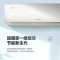 格力(GREE)空调KFR-26GW/NhAf1BG 云恬系列 新能效变频大1匹 1级能效 WIFI智控 壁挂式冷暖空调