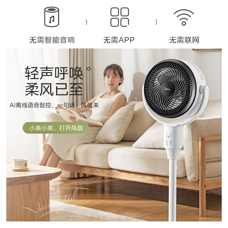 美的 电风扇 空气循环扇立式遥控落地扇涡轮换气3D摇头轻音低噪大风力节能 GAH24LIKE高清大图