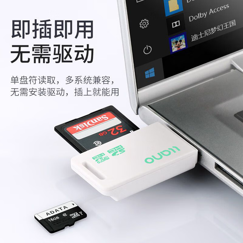 绿巨能(llano)读卡器 多合一 SD/TF读卡器 多功能相机手机读卡器 Micro SD读卡器 二合一